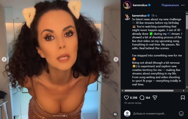 Скрин публикации Насти Каменских