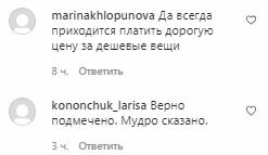 Коментарі на пост з фан-аккаунта Алли Пугачової в Instagram