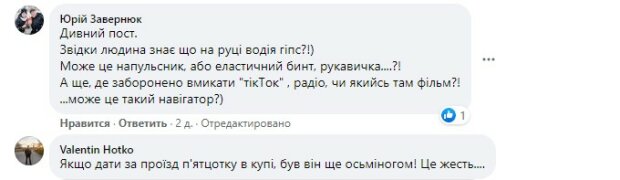 комментарии в сети Фейсбук