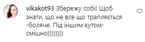 Комментарии на пост Леси Никитюк в Instagram