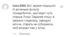 Комментарии со страницы "_alla.pugacheva" в Instagram