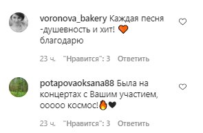 Комментарии со страницы Стаса Пььехи в Instagram