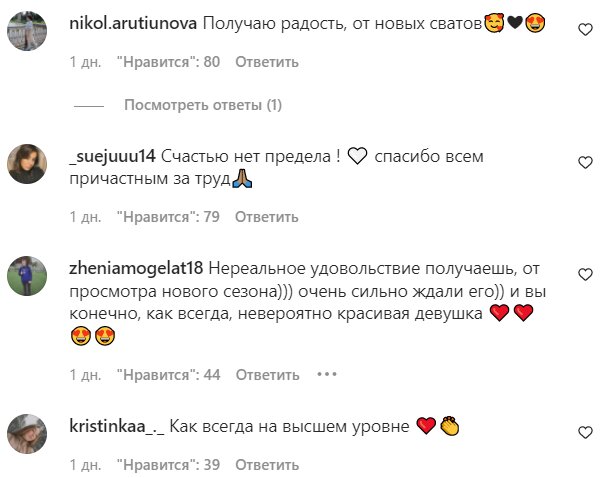 Коментарі на пост Анни Кошмал в Instagram