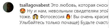 Комментарии на пост Тины Кароль в Instagram