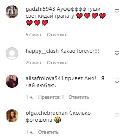 Комментарии со страницы Анны Семенович в Instagram