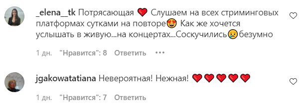 Коментарі на пост Тіни Кароль в Instagram