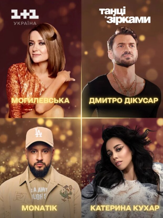 Новые "Танцы со звездами"