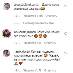 Комментарии со страницы Ани Лорак в Instagram