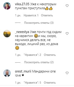Комментарии со страницы Никиты Добрынина в Instagram