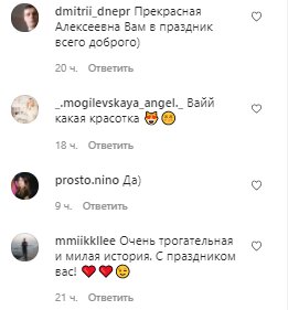 Комментарии со страницы Натальи Могилевской в Instagram