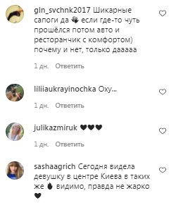 Коментарі на пост Ірини Білик в Instagram