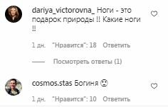 Комментарии на пост Оли Поляковой в Instagram
