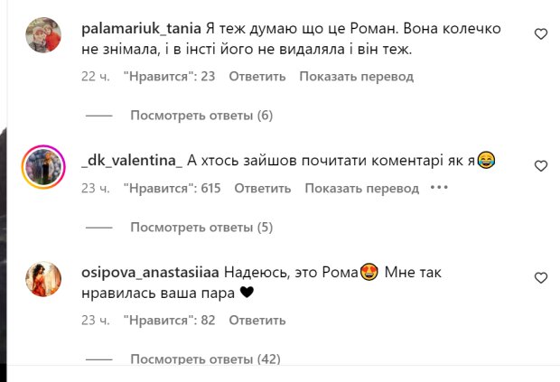 Комментарии под видео Алины Гросу