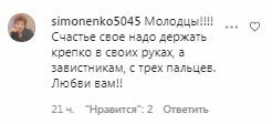 Коментарі на пост Тарзана в Instagram