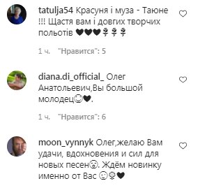 Коментарі на пост Олега Винника в Instagram