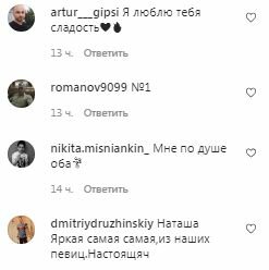 Комментарии на пост Натальи Могилевской в Instagram
