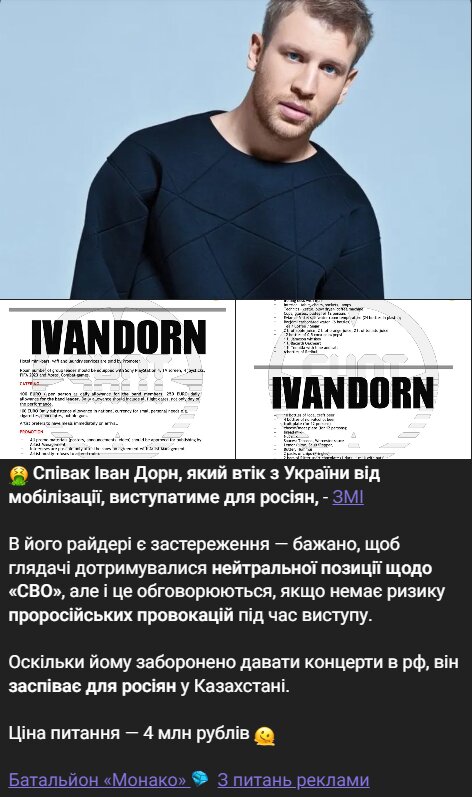 Скрін публікації в Telegram