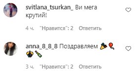 Комментарии на пост Михаила Поплавского в Instagram