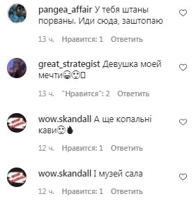 Коментарі на пост Лесі Нікітюк в Instagram