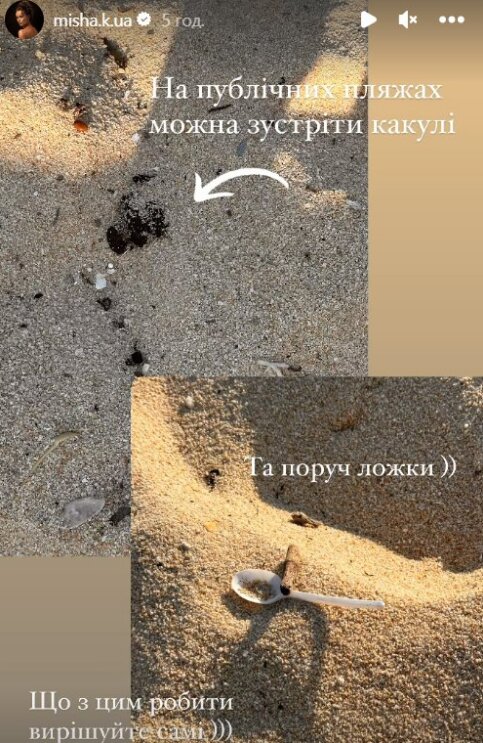 Stories Ксении Мишиной