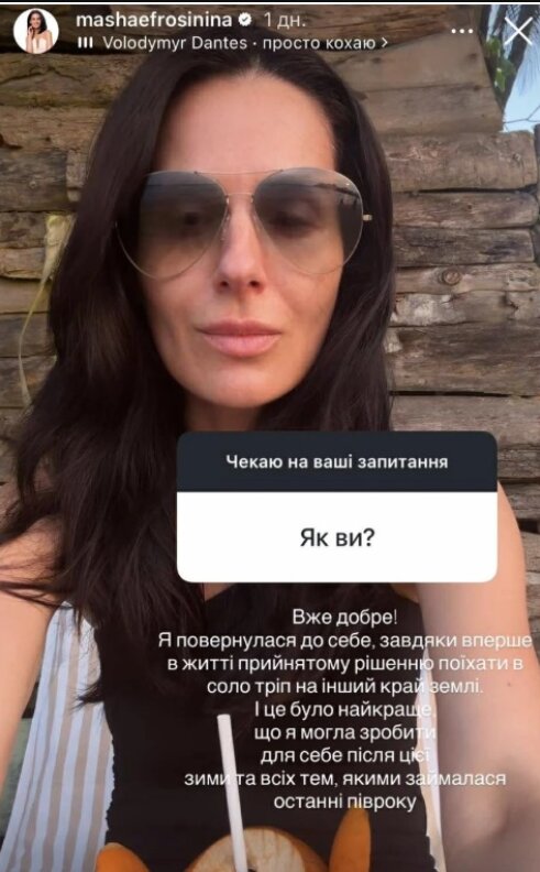 Скрін публікації Маші Єфросініної