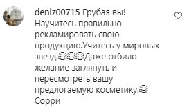 Коментарі на пост Олі Полякової в Instagram
