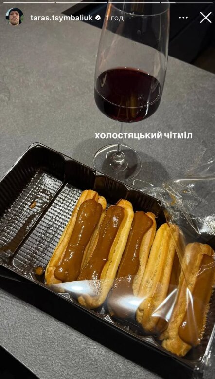 Скрін публікації Тараса Цимбалюка