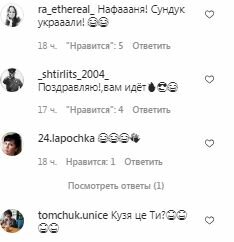 Комментарии на пост Юрия Ткача в Instagram