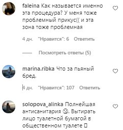 Коментарі на пост Анастасії Покрещук в Instagram