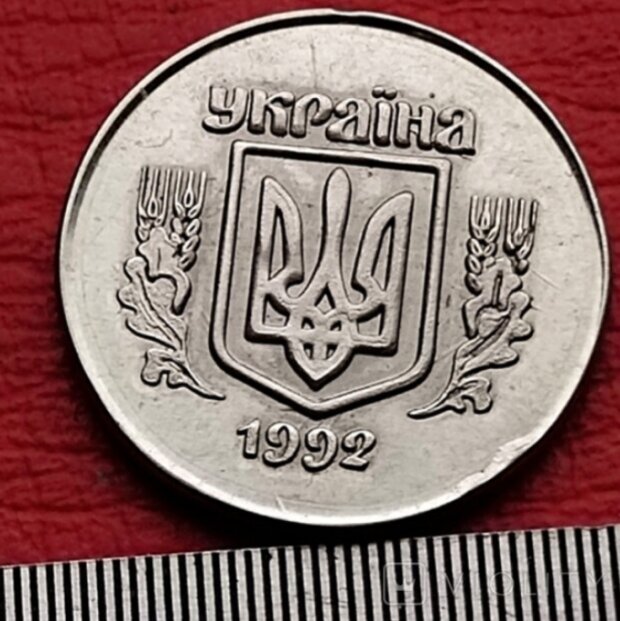 Дуже цінні 10 копійок