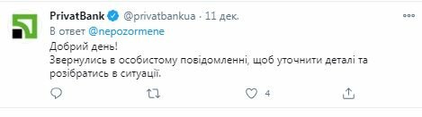 Комментарии на пост в Twitter