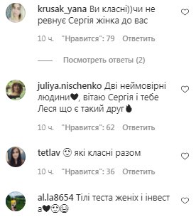 Комментарии на пост Леси Никитюк в Instagram