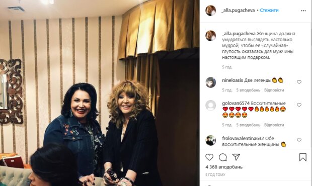 Скріншот зі сторінки "_alla.pugacheva" в Instagram