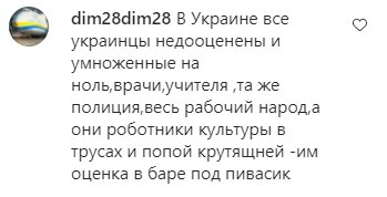Коментарі на пост Олі Полякової в Instagram