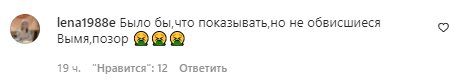 Комментарии на пост Анастасии Волочковой в Instagram