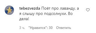 коментарі до посту Наташі Корольової