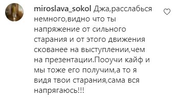Коментарі на пост Джамала в Instagram