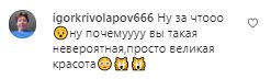 Комментарии на пост Даши Астафьевой в Instagram