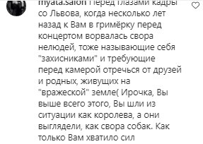 Комментарии на пост Ирины Билык в Instagram