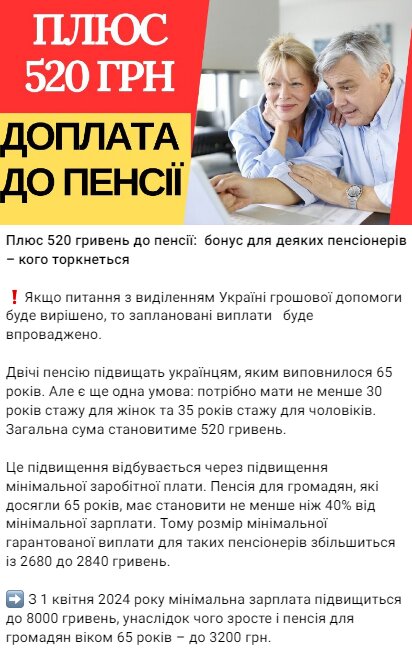 Скрін публікації