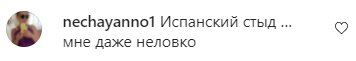 Коментарі на пост Анни Сєдокової в Instagram