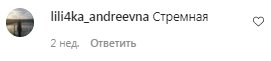Коментарі на пост Олі Полякової в Instagram