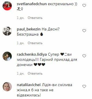 Комментарии к посту Лидии Таран в Instagram