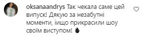 Коментарі на пост Олега Винника в Instagram