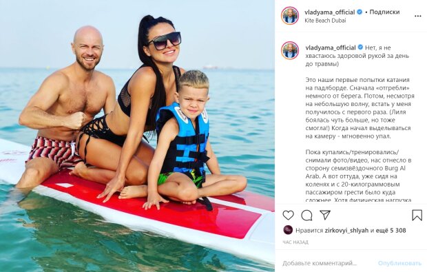 Влад Яма, instagram.com/vladyama_official