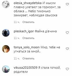 Комментарии на пост Маши Поляковой в Instagram