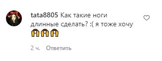 Скріншот коментарів до фото Насті Каменських