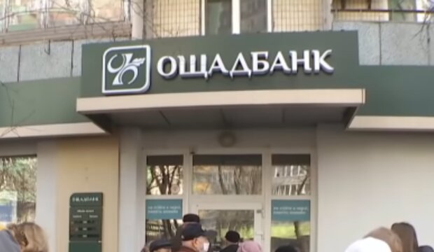 Ощадбанк