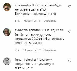 Коментарі на пост Олі Полякової в Instagram