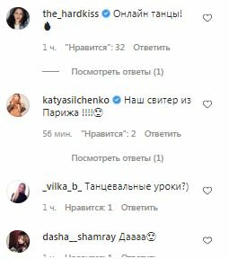 Комментарии на пост Алены Шоптенко в Инстаграм